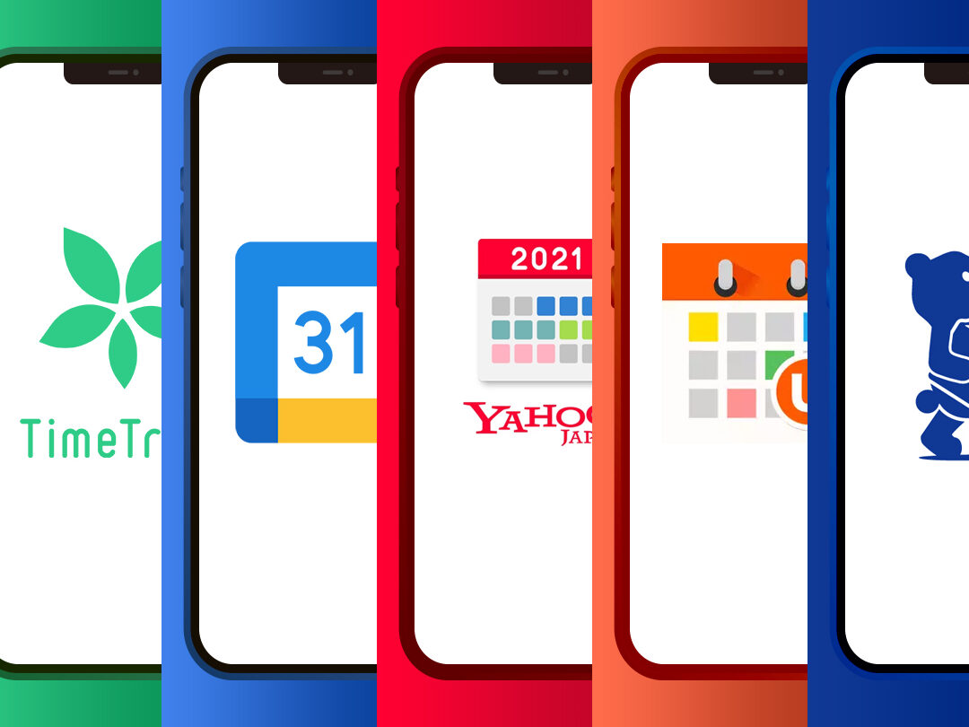 TimeTreeとGoogleカレンダーを徹底比較！どっちがおすすめ？