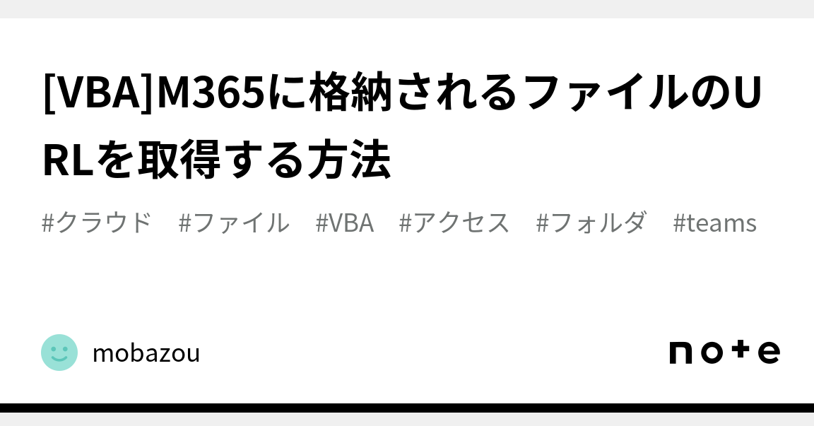 vbaで現在表示中のURLアドレスを取得する方法