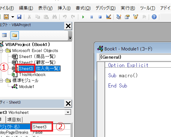 VBAワークシート操作入門