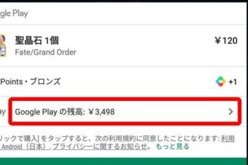 VプリカGoogle Play承認されない原因と解決策