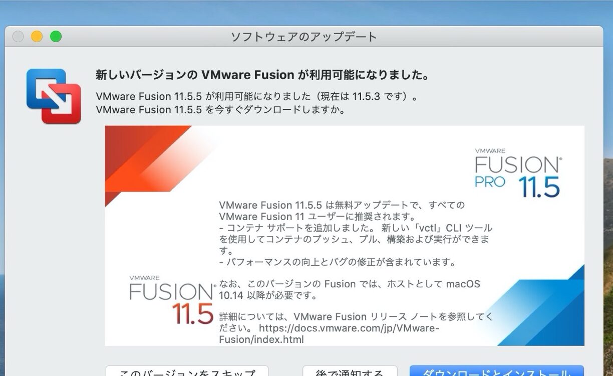 VMware Fusion：macOS Sierraインストールガイド