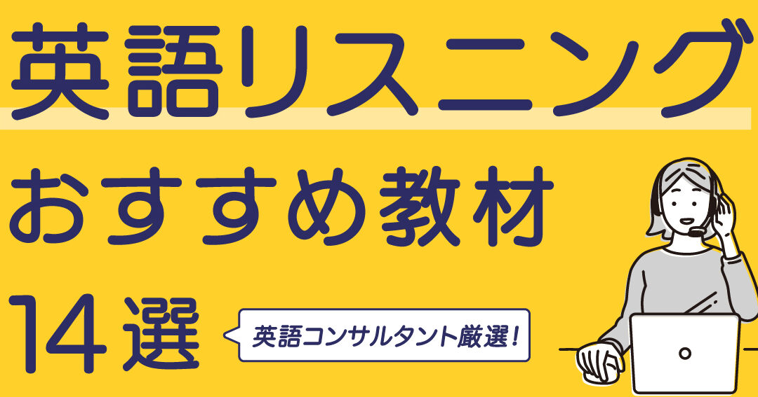 Word Coach難易度調整！自分だけの学習ペースを見つけよう！