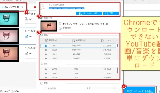 YouTubeからMP3をダウンロードする方法！Chrome拡張機能を活用